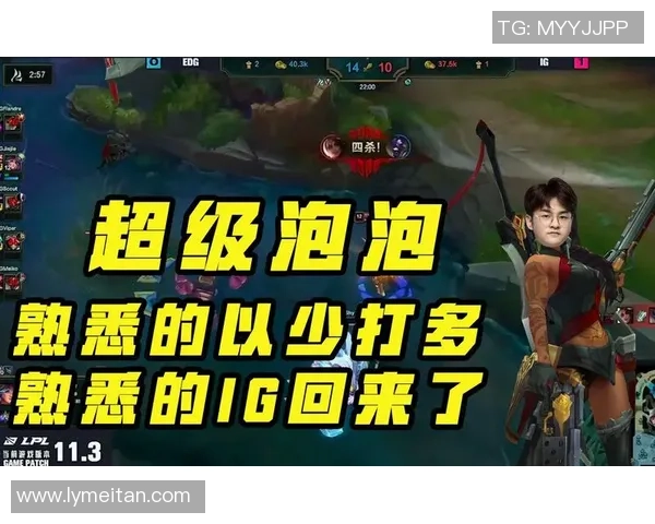 EDG鏖战IG青春再燃宿敌相逢上演巅峰对决引爆电竞激情