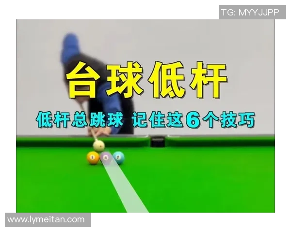 台球运动技巧解析与发展趋势探讨:从基础训练到职业竞技的全方位剖析 台球运动技巧解析与发展趋势探讨:从基础训练到职业竞技的全方位剖析