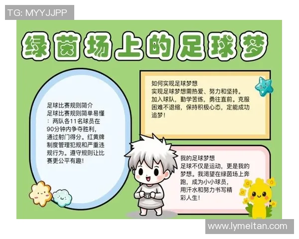 绿茵争锋激荡青春梦想激情点燃世界足球盛宴 绿茵争锋激荡青春梦想激情点燃世界足球盛宴