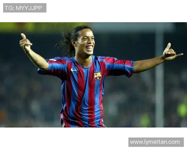 罗纳尔迪尼奥传奇生涯回顾从街头天才到绿茵艺术大师的辉煌历程 罗纳尔迪尼奥传奇生涯回顾从街头天才到绿茵艺术大师的辉煌历程